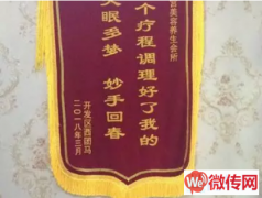 成功转出桃城区永兴东路东方太阳城小区（四期）北门美容院