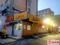 成功转出衡水学院旁边盈利中古邳炒饭