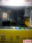 成功转出衡水学院旁边盈利中古邳炒饭