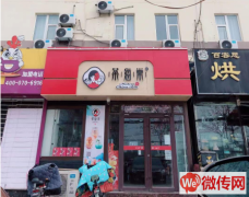 成功转出衡水学院东北角精装修饮品店茶海棠