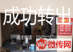 成功转出桃城区静安路单县羊汤