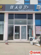 成功转出桃城前进北大街吉美超市门口新装修商铺