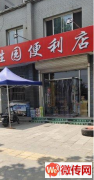成功转出桃城区营业中便利店