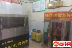 成功转出桃城区报社街胜利路南烤鸡烤鸭店