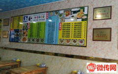 成功转出景县景新大街与东苑路交口西北角兰州拉面