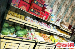 成功转出衡水枣强建设北大街金都大酒店附近水果店