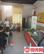 成功转出枣强信誉楼南侧王府井步行街麻辣香锅