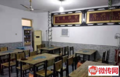 成功转出枣强县平原东街明珠对面火锅店