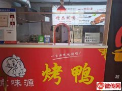 成功转出胜利东路与问津街交口京味源烤鸭