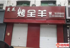成功转出安平镇东马北路教育局餐饮店