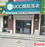 成功转出安平金地格林干洗店