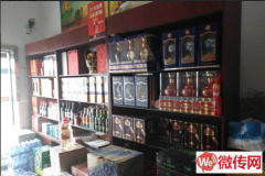 成功转出冀州区北环交警队斜对面烟酒店