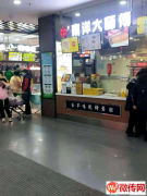 成功转出冀州信誉楼南洋大师傅