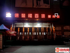 成功转出冀州信誉楼南洋大师傅