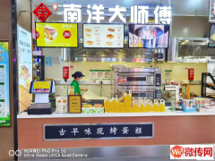 成功转出冀州信誉楼南洋大师傅