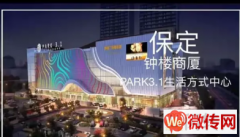 成功转出莲池区钟楼park3.1生活方式零食店