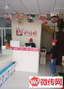 成功转出竞秀区乐凯北大街何喜顺