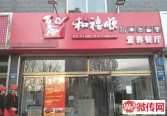 成功转出竞秀区乐凯北大街何喜顺