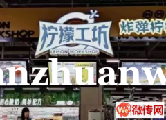 成功转出莲池区七一路信誉楼百货柠檬工坊