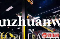 成功转出竞秀区创业路健身房