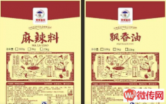 成功转出竞秀区秀园路九号公寓南门天天念川餐饮服务管理有限公司