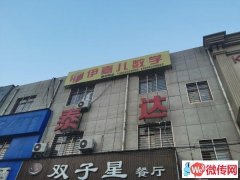 成功转出加盟品牌辅导机构