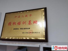 成功转出加盟品牌辅导机构