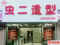 成功转出榕花大街和平东路交口滏兴国际园西门虫二造型