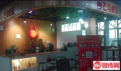 成功转出灵寿灵寿医学院食堂芒可奶茶