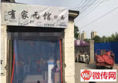 成功转出裕华区建华南大街与塔南路交口有家面馆