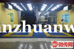 成功转出裕华区乐车会汽车美容装饰中心