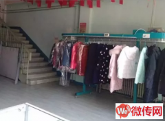 成功转出桥西区建国路与西二环交口福泽天下干洗店