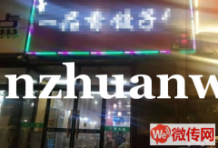 成功转出桥西区城角街与建国路路口餐饮店