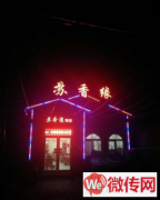 成功转出长安区光华路和建华大街交口西行苏香园