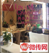 成功转出桥西区玉龙小区美容店