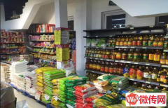 成功转出长安区祈福悦城生活超市