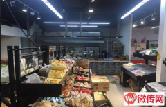 成功转出长安区祈福悦城生活超市