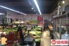 成功转出长安区祈福悦城生活超市