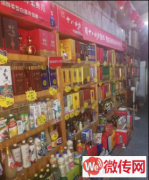 成功转出新华区联盟路红星街十八酒坊