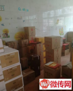 成功转出新华区联盟路红星街十八酒坊