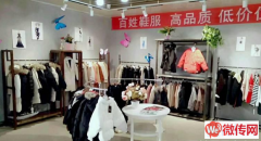 成功转出石家庄南村镇盛南广场服装店