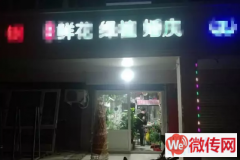 成功转出长安区光华路与建设北大街交叉口附近花店