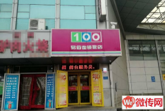 成功转出长安区石家庄白佛客运站宾馆