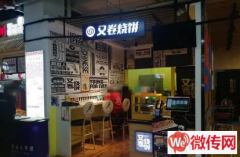 成功转出桥西区东风路北国超市餐饮店