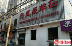 成功转出新华区红星街与赵佗路交叉口梁山烤肉