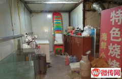 成功转出新华区红星街与赵佗路交叉口梁山烤肉