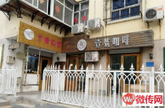 成功转出石家庄和平路与青园街交口东南角咖啡店