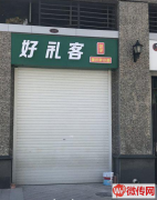 成功转出长安区恒大御景半岛二期底商好礼客