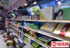 成功转出裕华区恒大雅苑彩妆店