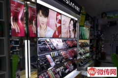 成功转出裕华区恒大雅苑彩妆店